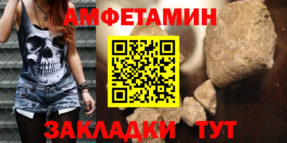 Амфетамин 98% Егорьевск