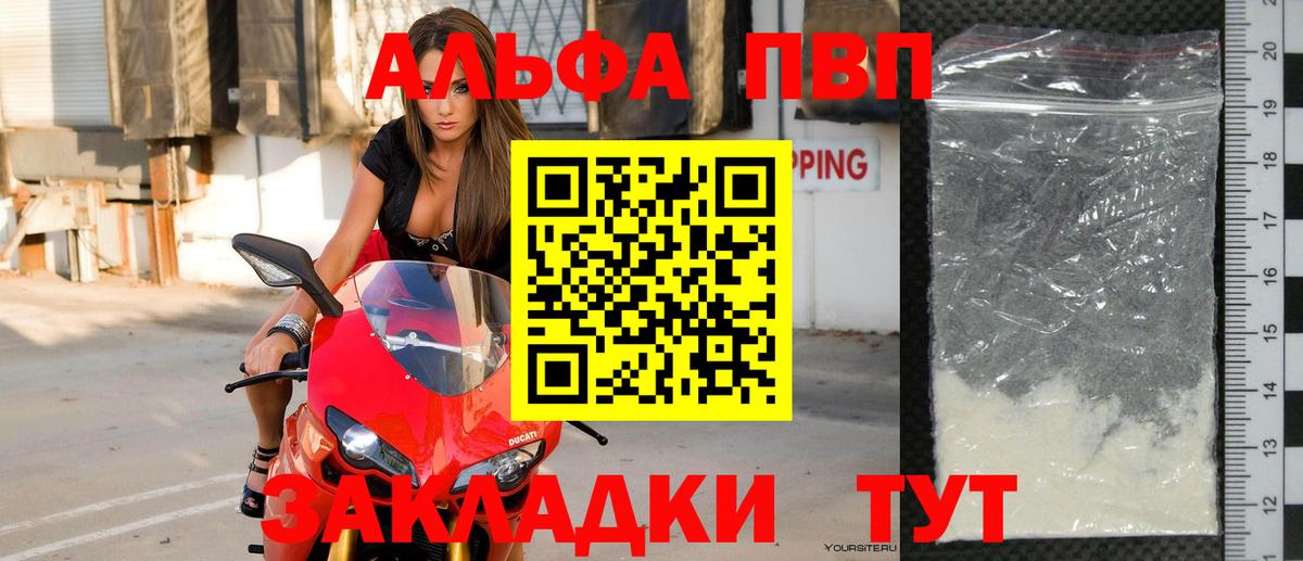 A PVP  А ПВП СК  Егорьевск  Вход с VPN  Альфа ПВП крисы CK 