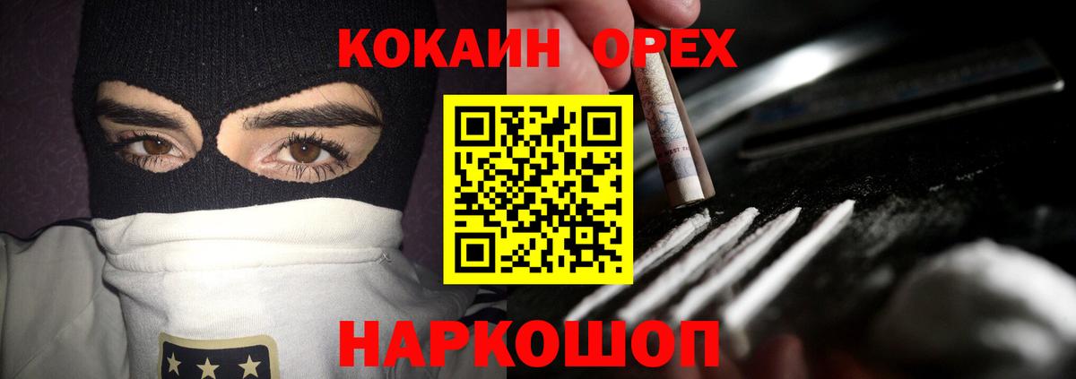 КОКАИН FishScale  Вход с VPN  Егорьевск  Cocaine FishScale 
