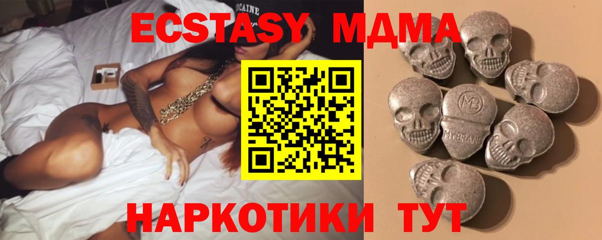 ЭКСТАЗИ диски  Вход с VPN  Ecstasy 300 mg  площадка состав  Егорьевск 