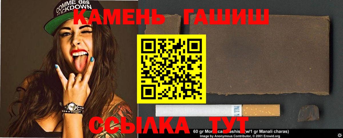 ГАШ  ГАШ убойный  Вход с VPN  Егорьевск 