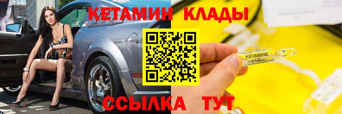 Егорьевск  КЕТАМИН VHQ  КЕТАМИН VHQ  Вход с VPN 