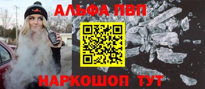 альфа пвп Кумертау