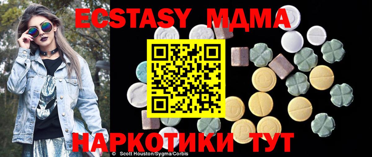 МДМА молли  MDMA молли  Вход с VPN  Егорьевск 