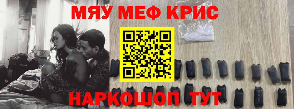 Егорьевск  Меф  Меф мука  Вход с VPN  Меф мяу мяу 
