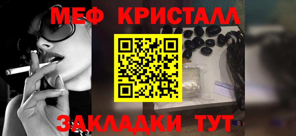Меф мяу мяу мука Егорьевск