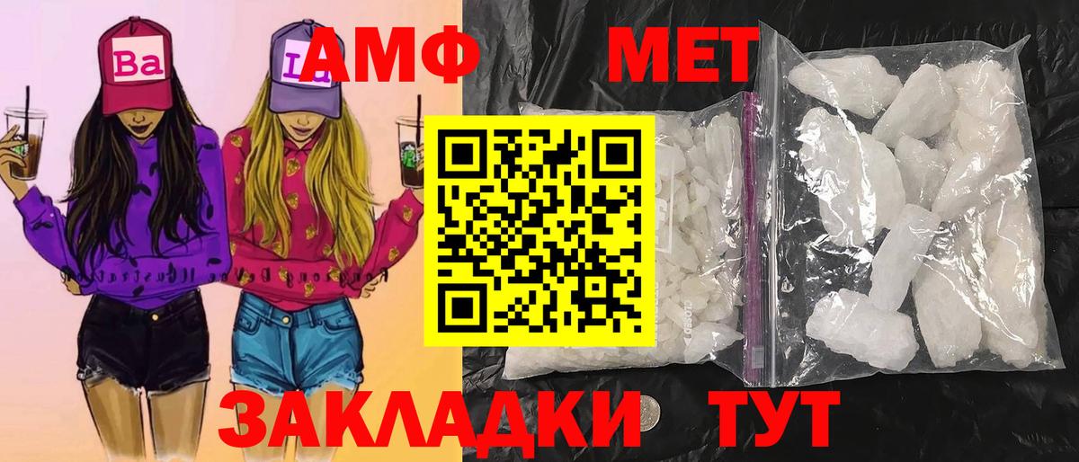 Метамфетамин кристалл Егорьевск
