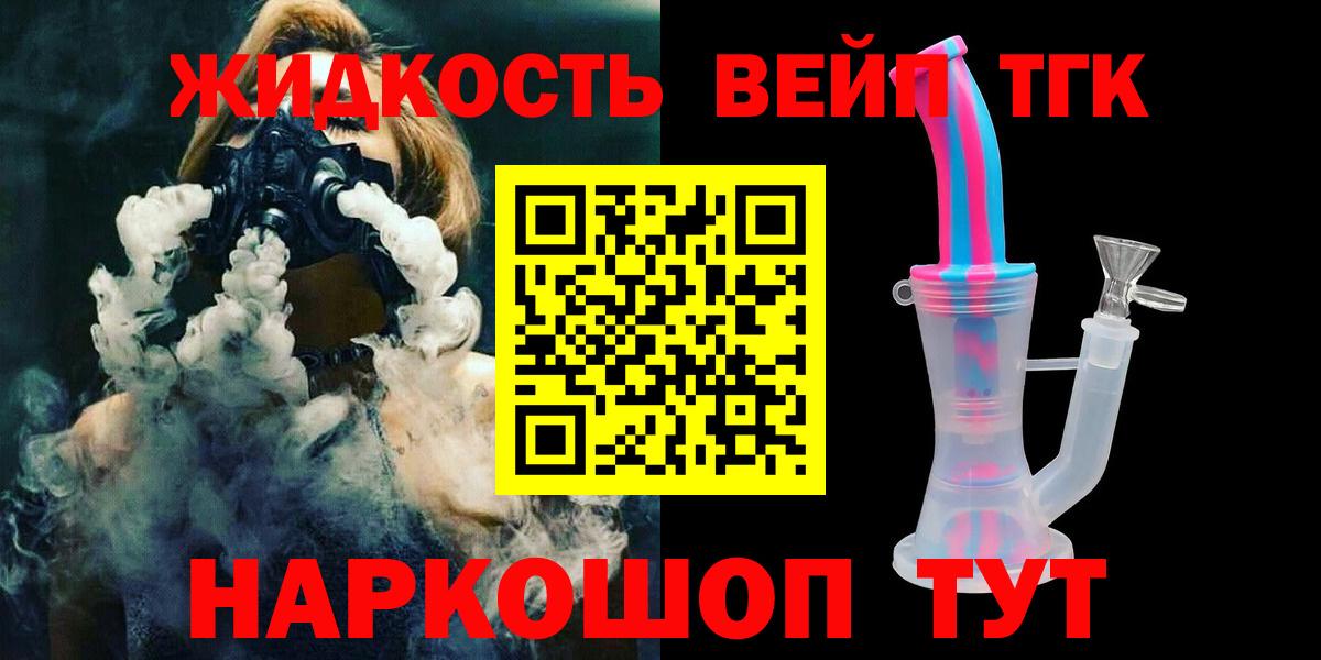 ТГК концентрат Егорьевск