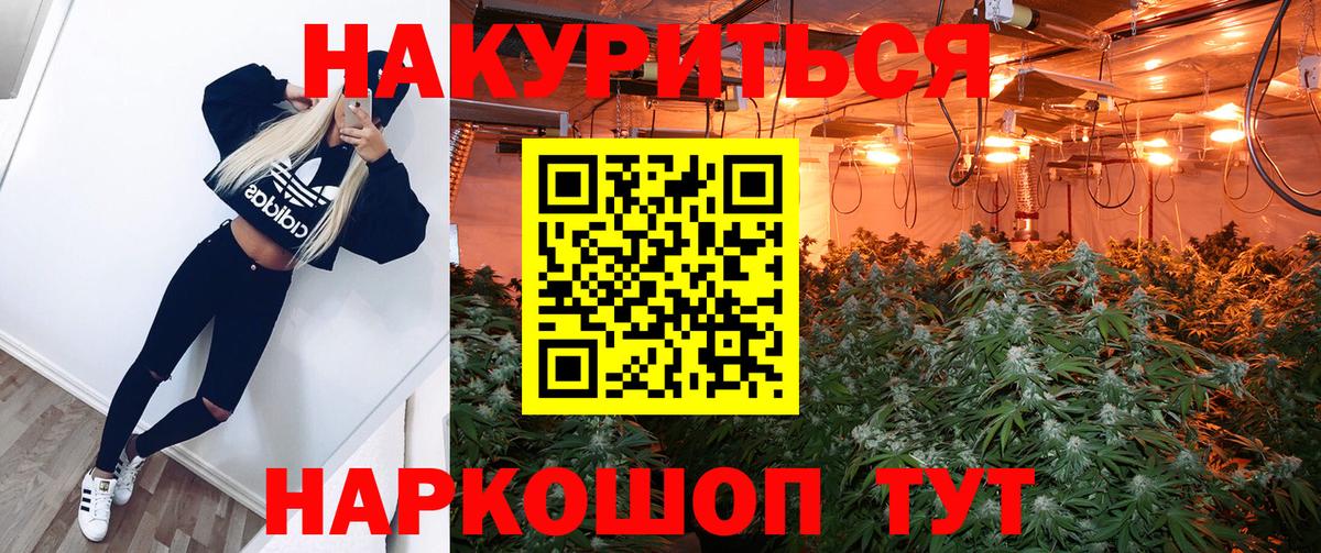 Бошки Шишки AK-47 Егорьевск